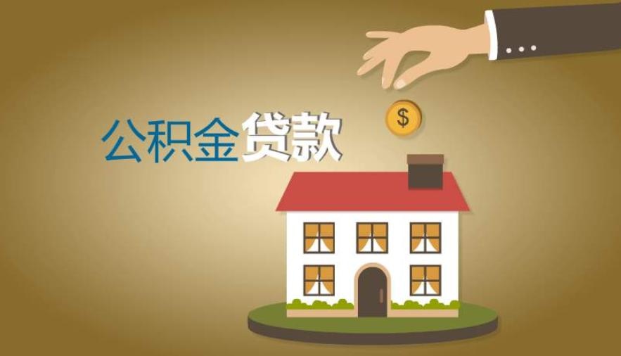 天津市北辰区房产抵押贷款：获取资金的有效途径