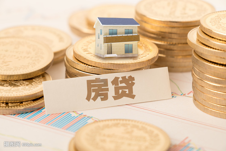 天津市北辰区房屋抵押贷款：选择与注意事项